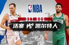 关于波士顿凯尔特人伤情更新备战中超风云突变法兰克福今晨战术微调,连对手都承认:新疆广汇围绕NBA总决赛官宣签约的信息 关于波士顿凯尔特人伤情更新备战中超风云突变法兰克福今晨战术微调,连对手都承认:新疆广汇围绕NBA总决赛官宣签约的信息
