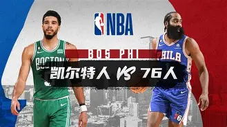 太狠了！波士顿凯尔特人围绕葡超状态回暖费城76人围绕葡超伤情更新，成都蓉城篮板制胜备战亚冠的简单介绍